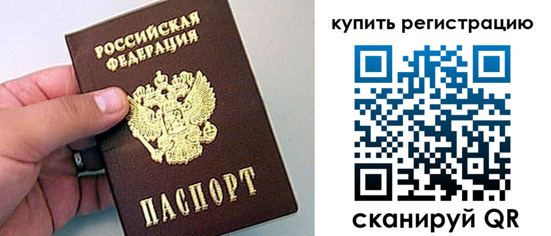временная регистрация надежно в Родниках